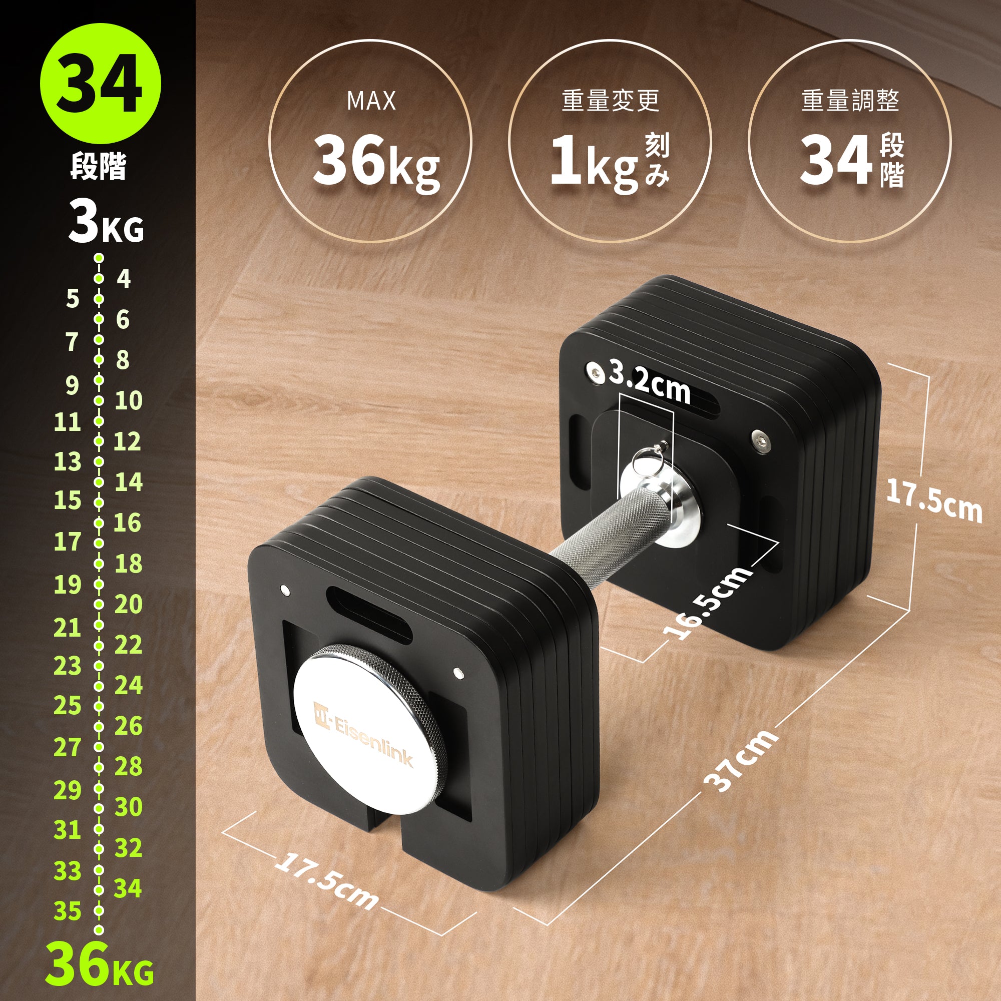 Eisenlink Adjustable Dumbbell: 3–36kg (6.6–79.4 lbs), 34-Level Adjustment in 1kg Increments, Square Weight Plates, Cast Steel Construction – Home Gym Set (Single 36kg Dumbbell)